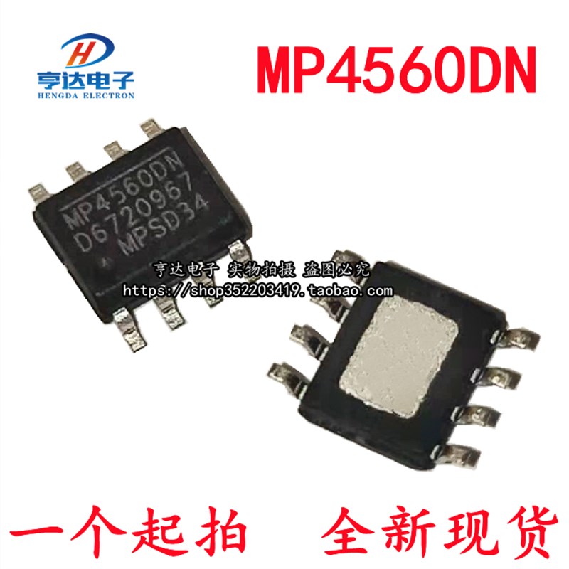 MP4560DN MP4560 SOP-8 贴片8脚 原装进口 现货可直拍