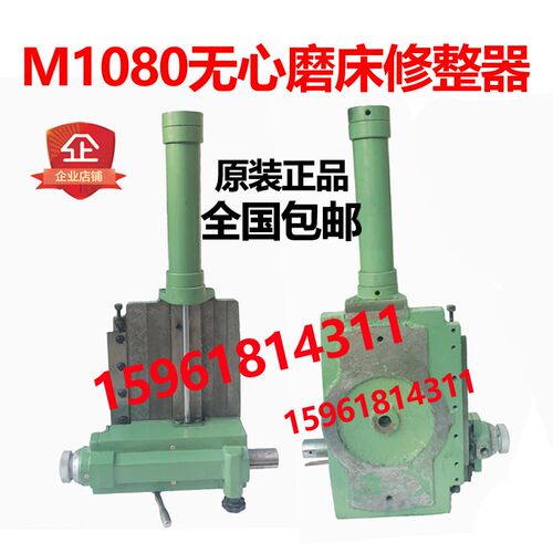 无心磨床配件M1080砂轮修整器导轮修正器10100无锡险峰拓展南元