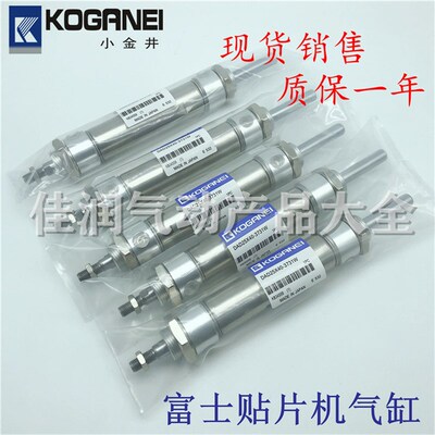 现货贴片机小金井 DAD25X40-3731W DAD25X50 CP642/CP643圆气缸