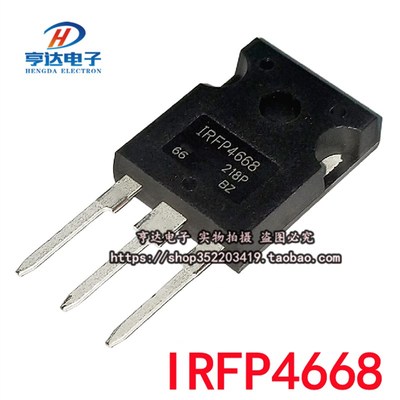 全新国产/进口 IRFP4668 IRFP4668PBF 场效应管 TO-247 130A 200V
