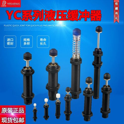 一盛压缓冲器AC ACA SC YC1415 1417 1612 2016 1420 2030 2040-2