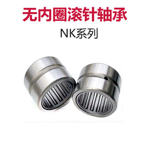 小滚针轴承内径NK5 6 7 8 9 10 12 14外径12 16 14 18 15 16 17