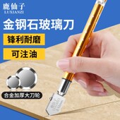 玻璃刀金刚石划厚玻璃专用旋转刮刀多功能瓷砖切割滚轮式 刀头神器