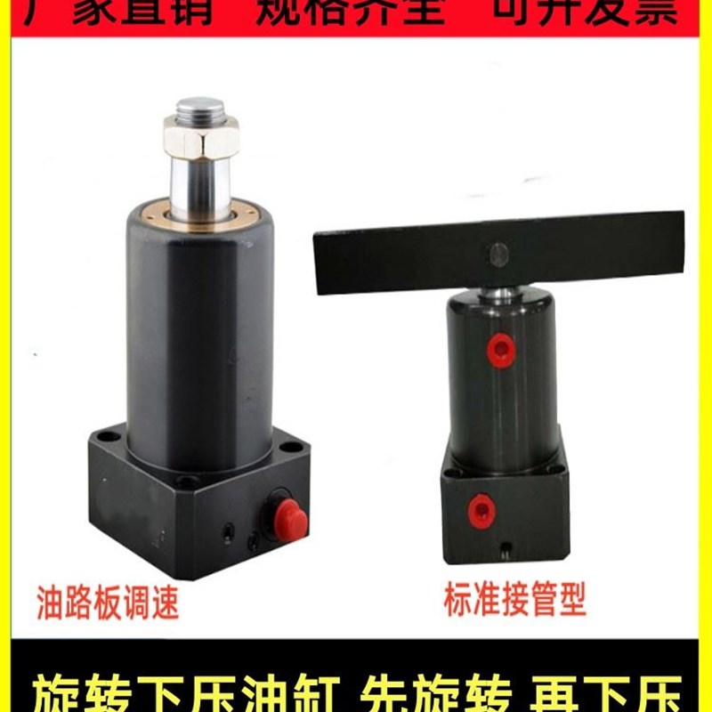 HSL CHS工装夹具液压旋转下压转角油缸HSC25/40/50/63SR90度HNS