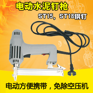 原装台湾速豹 ST18电动水泥钉枪 混凝土钢钉枪电动线槽钢排钉枪