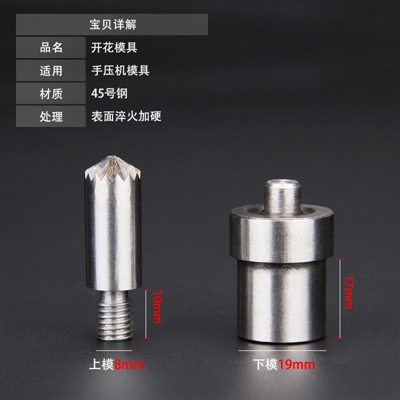 手压机鸡眼扣开花冲模具 压气眼扣模具五金打扣机模广告扣文件袋,电玩/配件/游戏/攻略,支架,淘宝优惠券,粉丝福利购,淘宝优惠卷