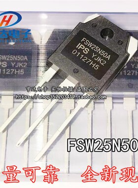 全新现货 FSW25N50A 25N50 25A/500V 功率三极管 可直拍