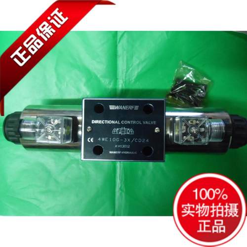 WANERF电磁阀4WE10E-3X/4WE10G-3X 10J 10F 10H 10L CR220/CD24