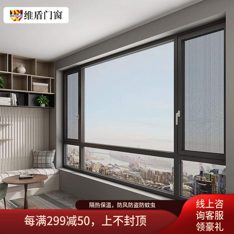 维盾VF系统门窗断桥铝窗户隔音定制落地窗封阳台窗纱一体厂家直供