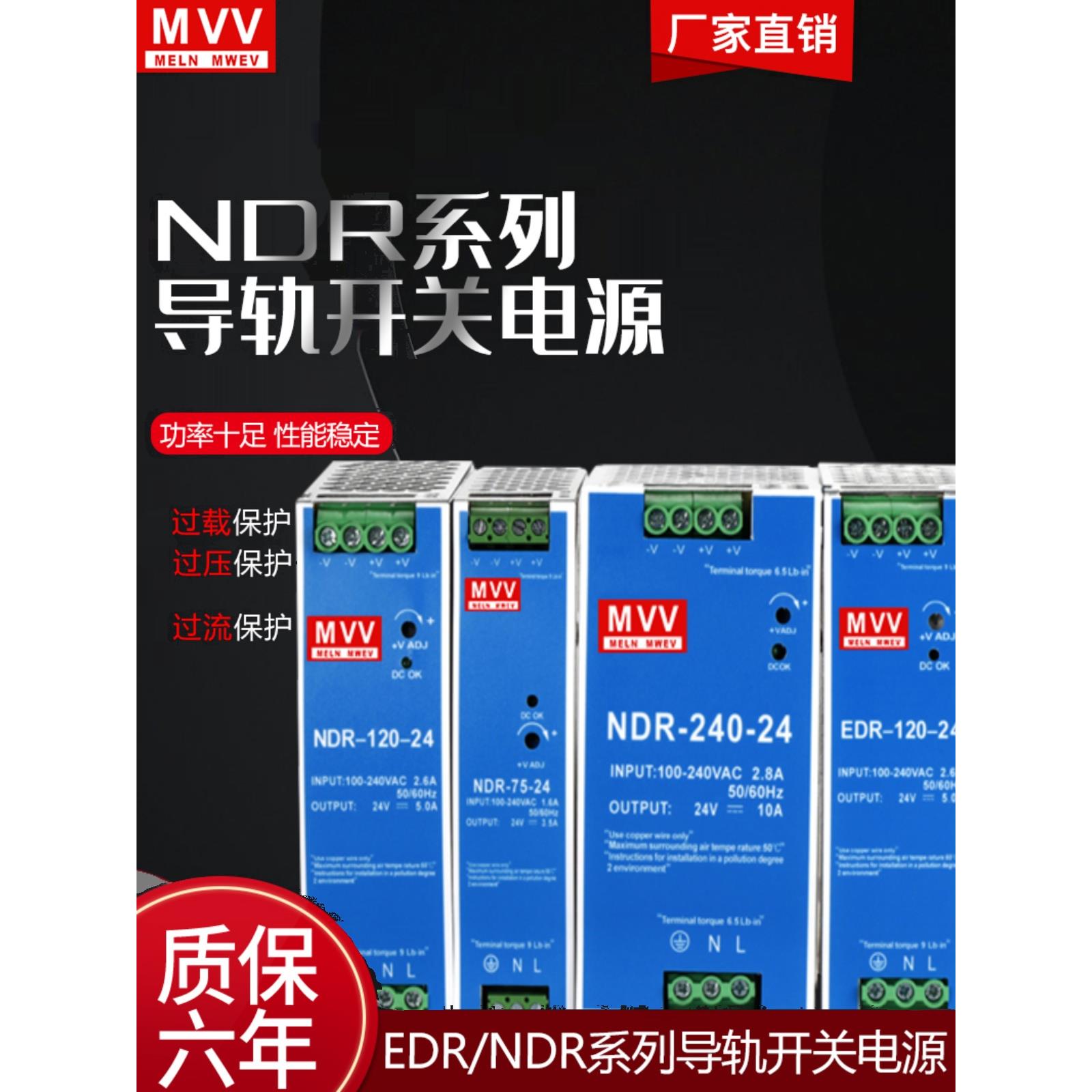 明纬开关电源导轨式12V5a变压器220转直流24V10A/DR/NDR/HDR/EDR