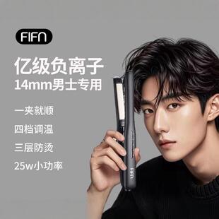 fifn夹板男生专用短发直板夹14mm小型便携电直板夹直卷两用烫发棒