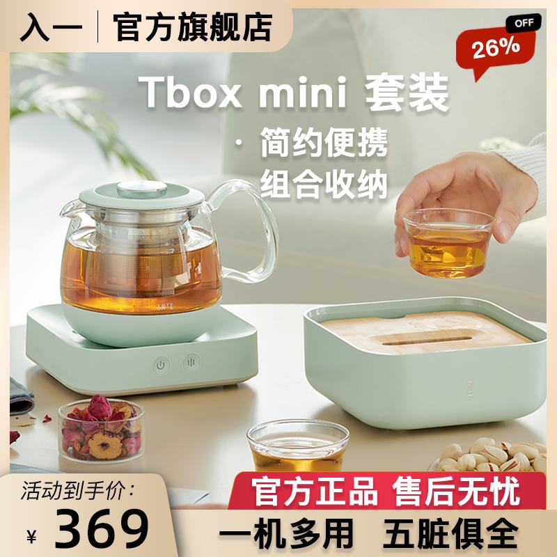 入一Tbox茶合迷你养生壶办公室小型家用玻璃煮茶器便携烧水壶茶壶