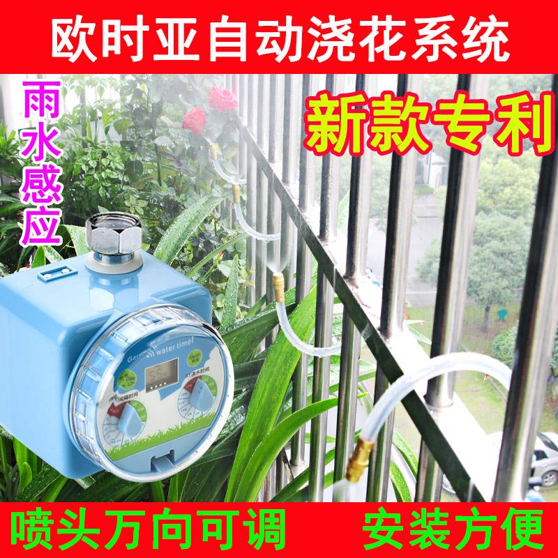 自动浇花器花园露阳台懒人定时浇灌浇水降温家用智能喷水喷淋系统