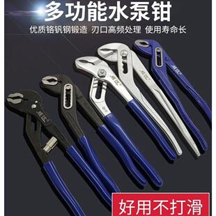 威达水泵钳活动大力钳可调水管钳管子钳扳手钳式工具 自调水泵钳