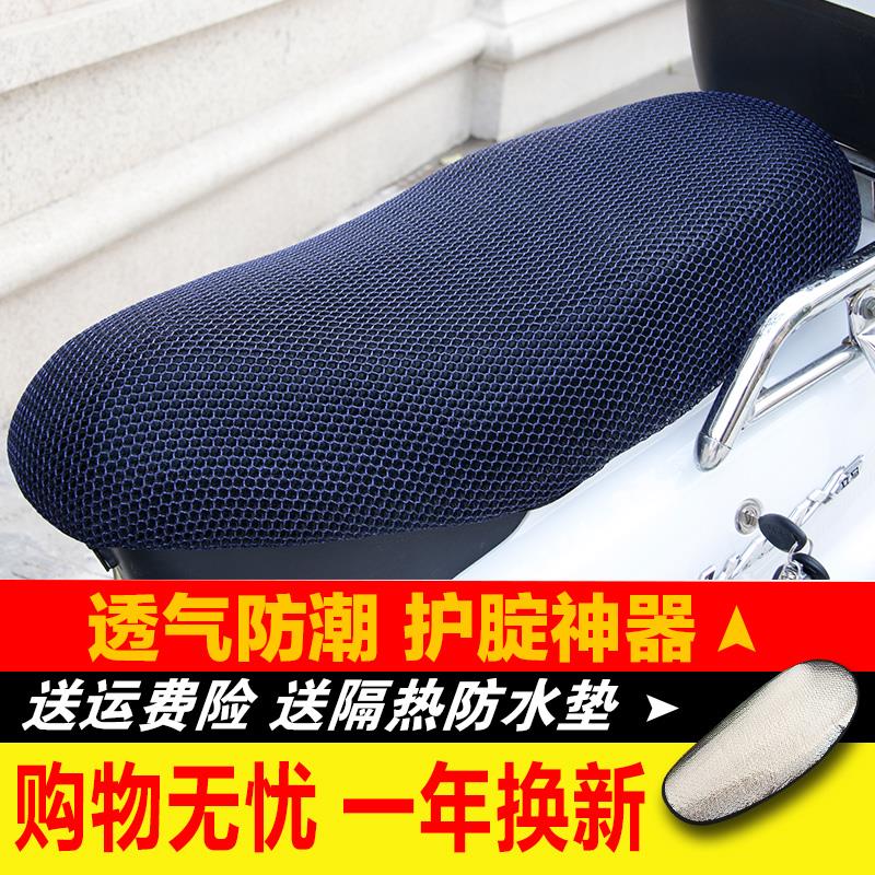 五星钻豹 玉骑铃电动电瓶车坐垫套防水防晒通用踏板摩托车坐座套
