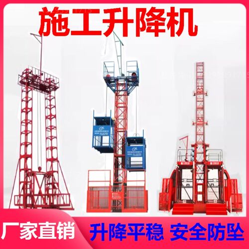龙门架吊货机井道施工升降机井架门F架式提料机建筑装修专用学校