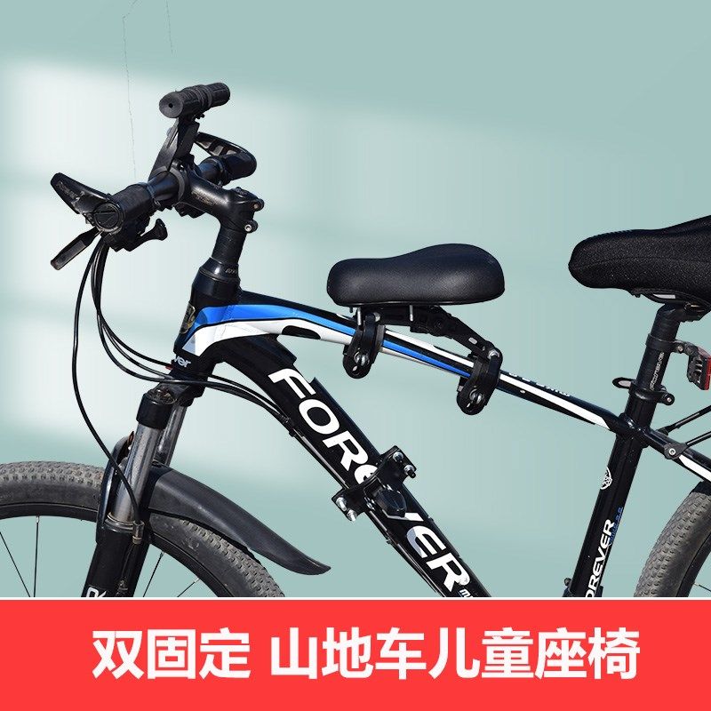 山地自行车儿f童座椅前置带娃快拆变速公路车单车小孩坐垫宝宝坐