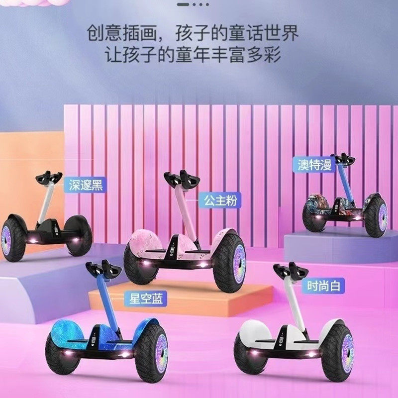 平衡车两轮电动平行车儿童智能腿控带扶杆新款坐骑成年体感电动车