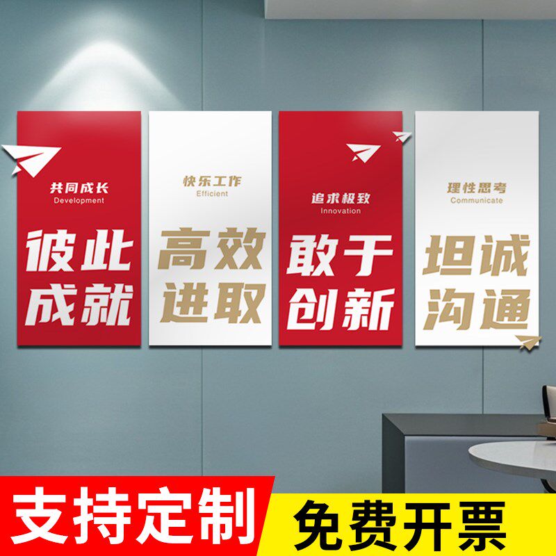 公司企业文化墙高级感布置激励励志标H语装饰墙贴办公室会议室墙