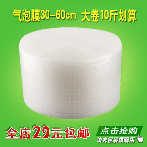 防震磨损气泡膜包j装汽泡垫填充泡泡纸塑料泡沫膜加厚大泡10斤包