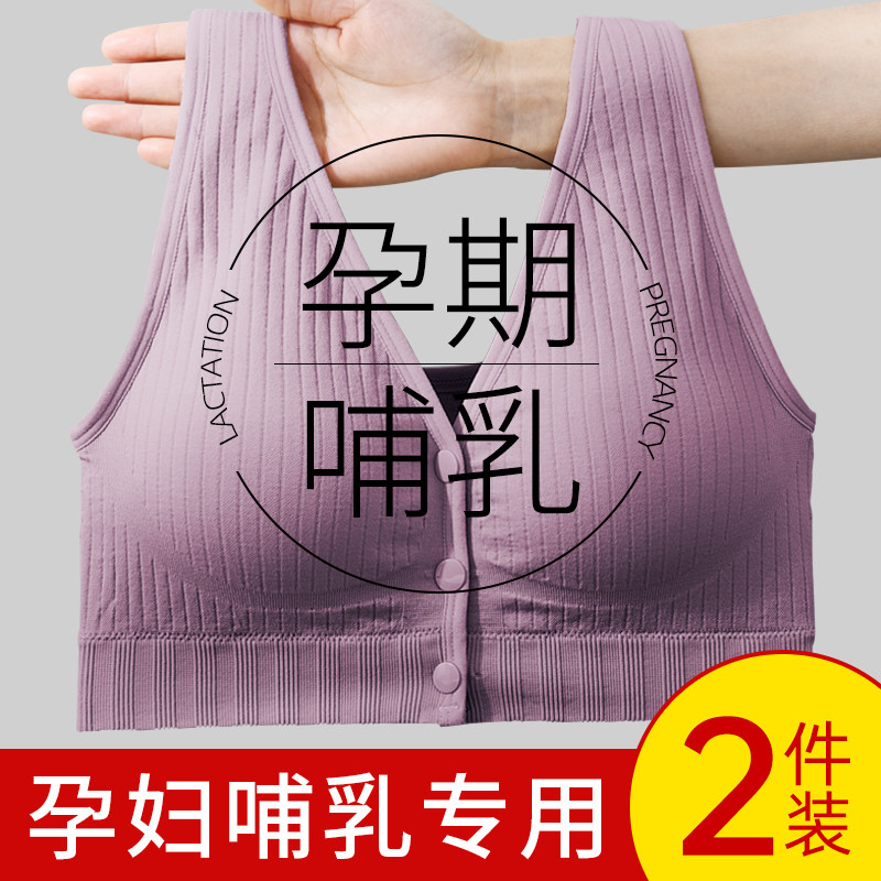 哺乳内衣孕妇g文胸罩怀孕期浦防下垂聚拢产后喂奶孕期专用睡觉可