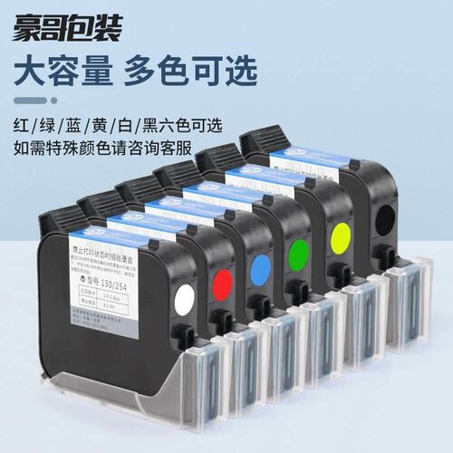 手持喷码机墨盒打码机2588 2588+ JS1C0 JS12m 2580 2790k快干墨