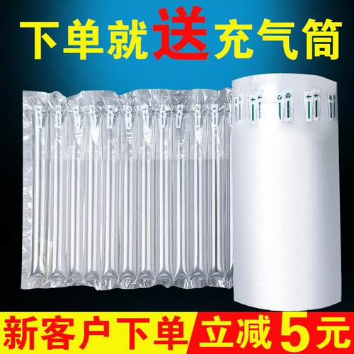 气柱袋卷材片材j气泡柱充气缓冲防摔防震快递打包装袋加厚包邮