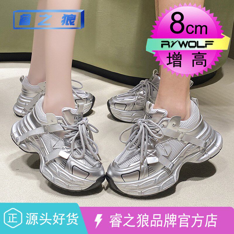 10CM内增高老爹鞋子男女情侣鞋高级感银色厚底爆款松糕运动鞋春秋