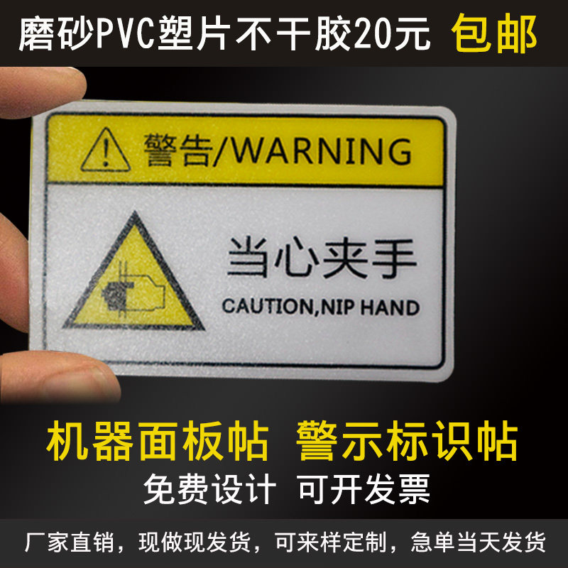 透明不干胶印刷贴光白PVC亚白PVC拉丝银亚银光银各种Y标签纸印刷