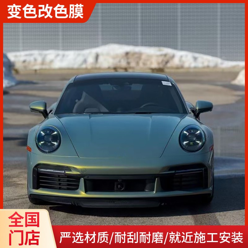 汽车改色贴膜PET都市翠金绿丛林C绿虹彩祖母绿整车贴膜改色早春绿