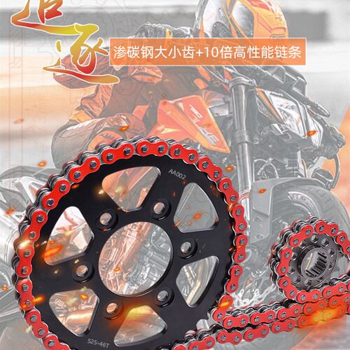 适用贝纳利cTNT黄龙300/600摩托车改装大小齿 牙盘 套炼 油封炼条