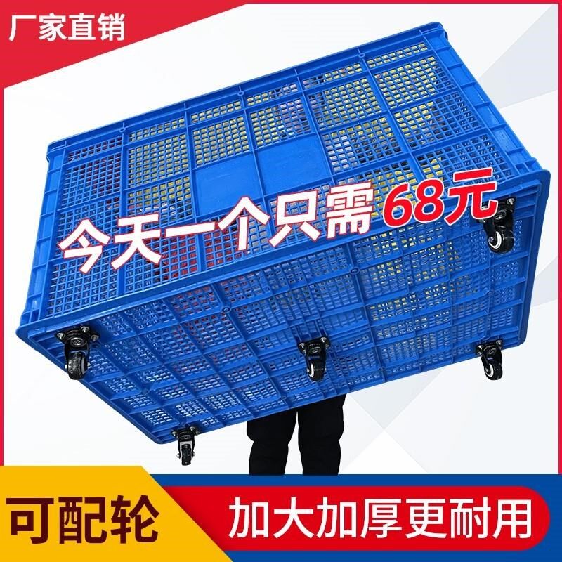 塑料筐长方形大号加p厚周转框镂空快递框带轮子服装厂收纳筐布