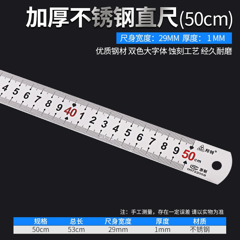 钢尺1米5不锈钢直尺加厚长2米钢板铁尺30cm50/60尺子20厘米15新款