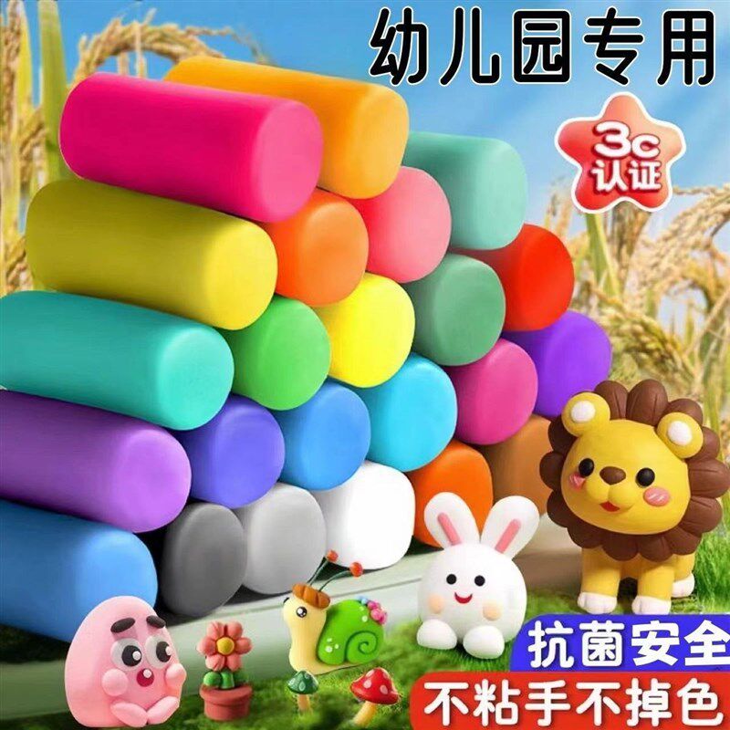 儿童小麦彩泥粘土橡皮泥模具24色手工幼儿园彩泥益智新款