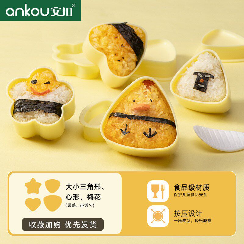 安扣手摇饭团神器儿童模具做米饭团造型摇摇乐喂宝宝喂饭吃饭新款