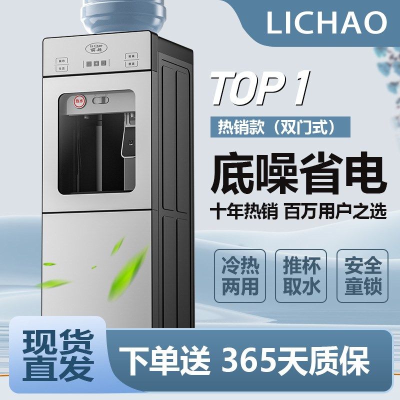 饮水机立式家用制冷制p热双开门台式小型办公室防尘静音桶装水新