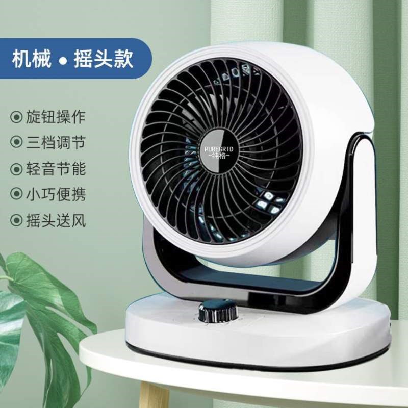风力扇增压摇头强风循环桌面节能家用空气涡轮台扇大电风扇左右