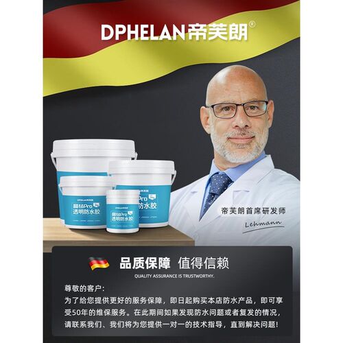 透明卫生间防水胶地面防漏渗透剂厕所瓷砖漏水免砸砖补漏涂料