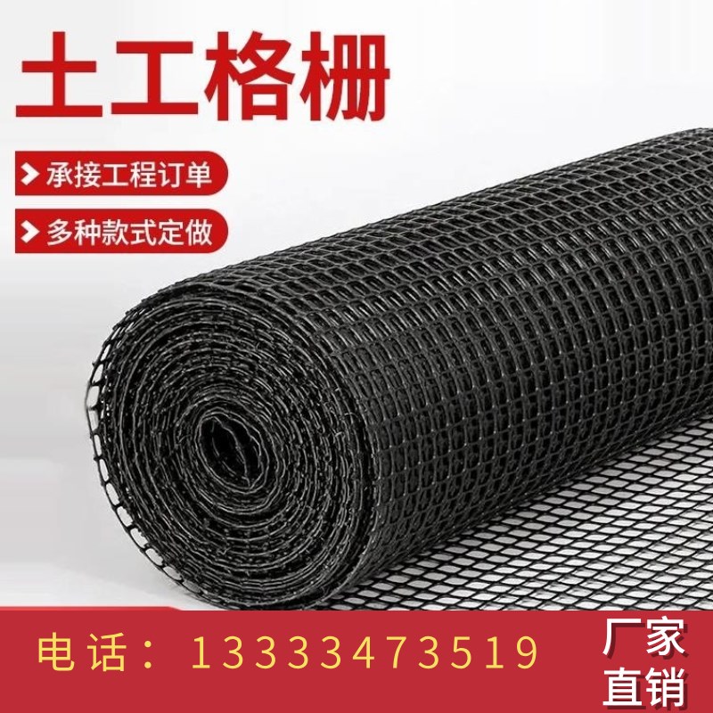 双向单向塑料钢塑土工格栅养殖公路铁路路基O土工格栅加筋稳固用