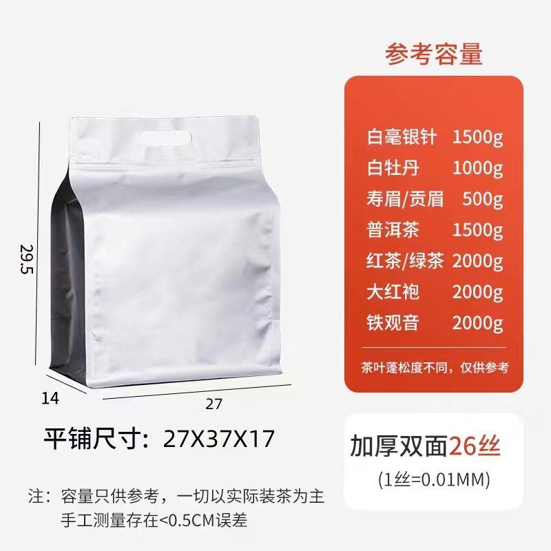 八边大号铝箔包装袋加厚茶叶手提袋纯铝避光自封袋子散封茶密新款