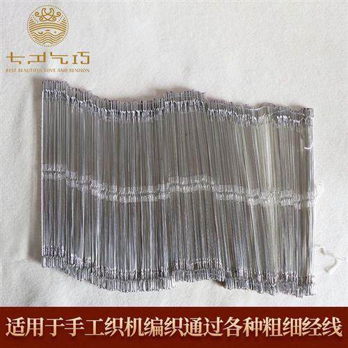 现货速发织布机钢丝七夕乞巧综综条综框手工编织用配件