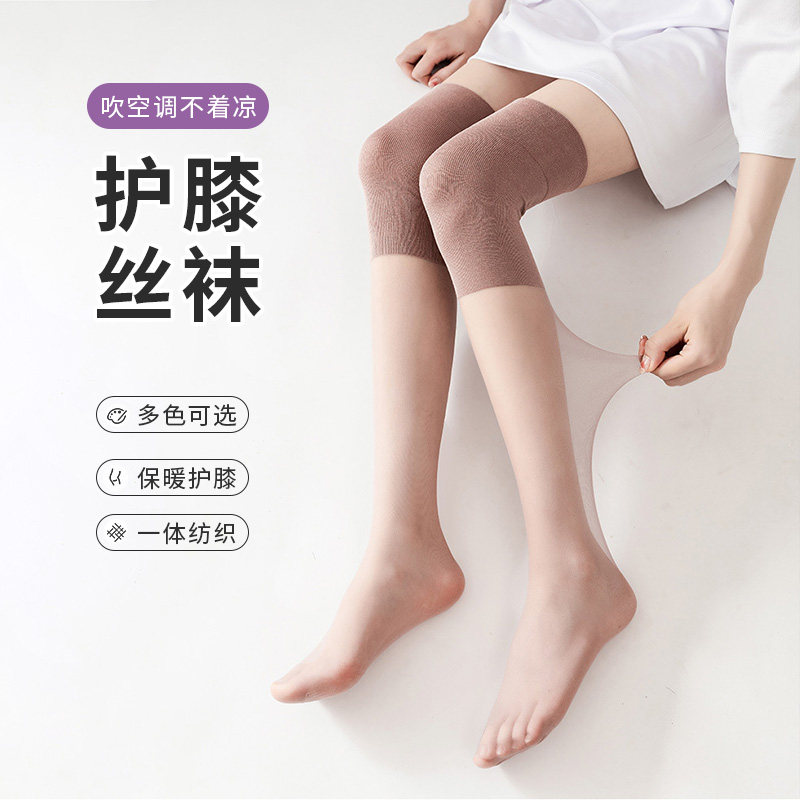 春秋薄款空调房专用带护膝的w中筒丝袜女防勾丝透明防滑过膝袜套