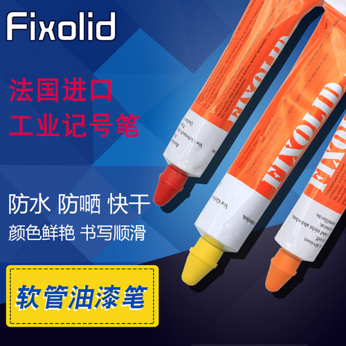 Fixolid工业记号笔螺栓防松标记漆金属油漆笔T300红Z 黄 白色