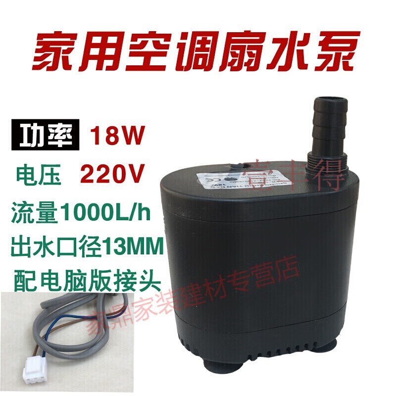 38循环定制2200排水V水泵V2220水F冷空调扇配件工业冷风机/V潜水