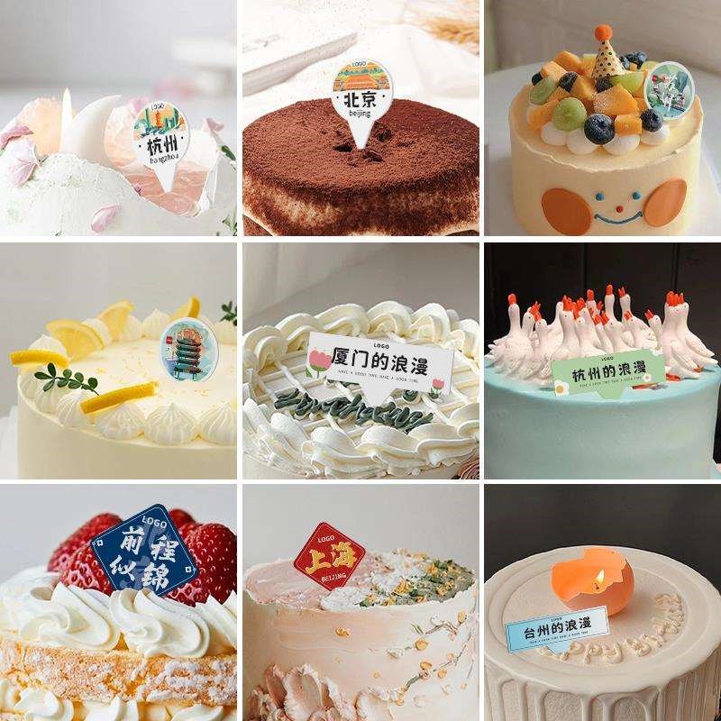 蛋糕插卡定制烘焙logo插牌城市地名小卡片插件西点店生日甜品标签