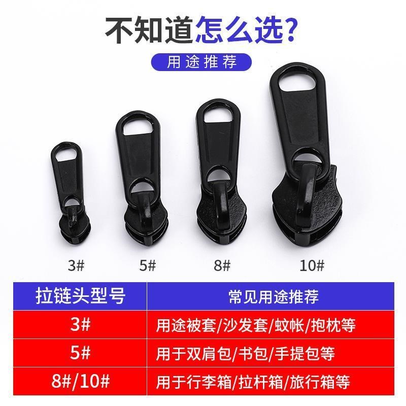 加厚拉链头3号5号8号10号尼龙拉链拉头书包箱包背包被套金属拉锁