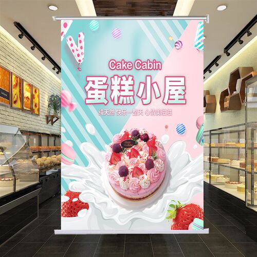 定制广告蛋糕店铺面包烘焙房橱窗海报卷帘窗帘门帘遮光阳手拉升降