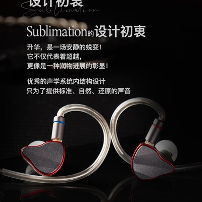 爱珈 sublimation升华 高解析C有线耳机入耳式Hifi专业级歌手耳返