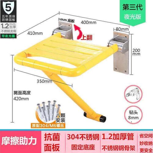 浴室折叠凳墙壁挂式防滑卫生间N老年无障碍洗澡凳