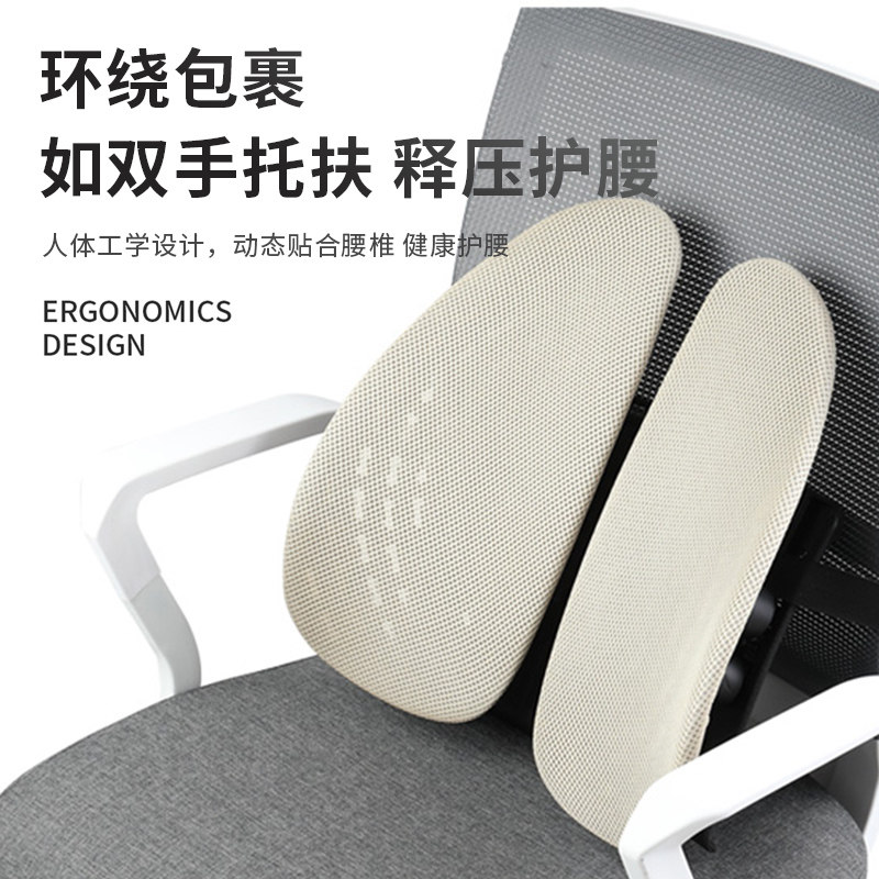人体工学久坐护腰靠垫办公室腰靠腰垫座椅靠背靠枕汽车用椅子腰枕